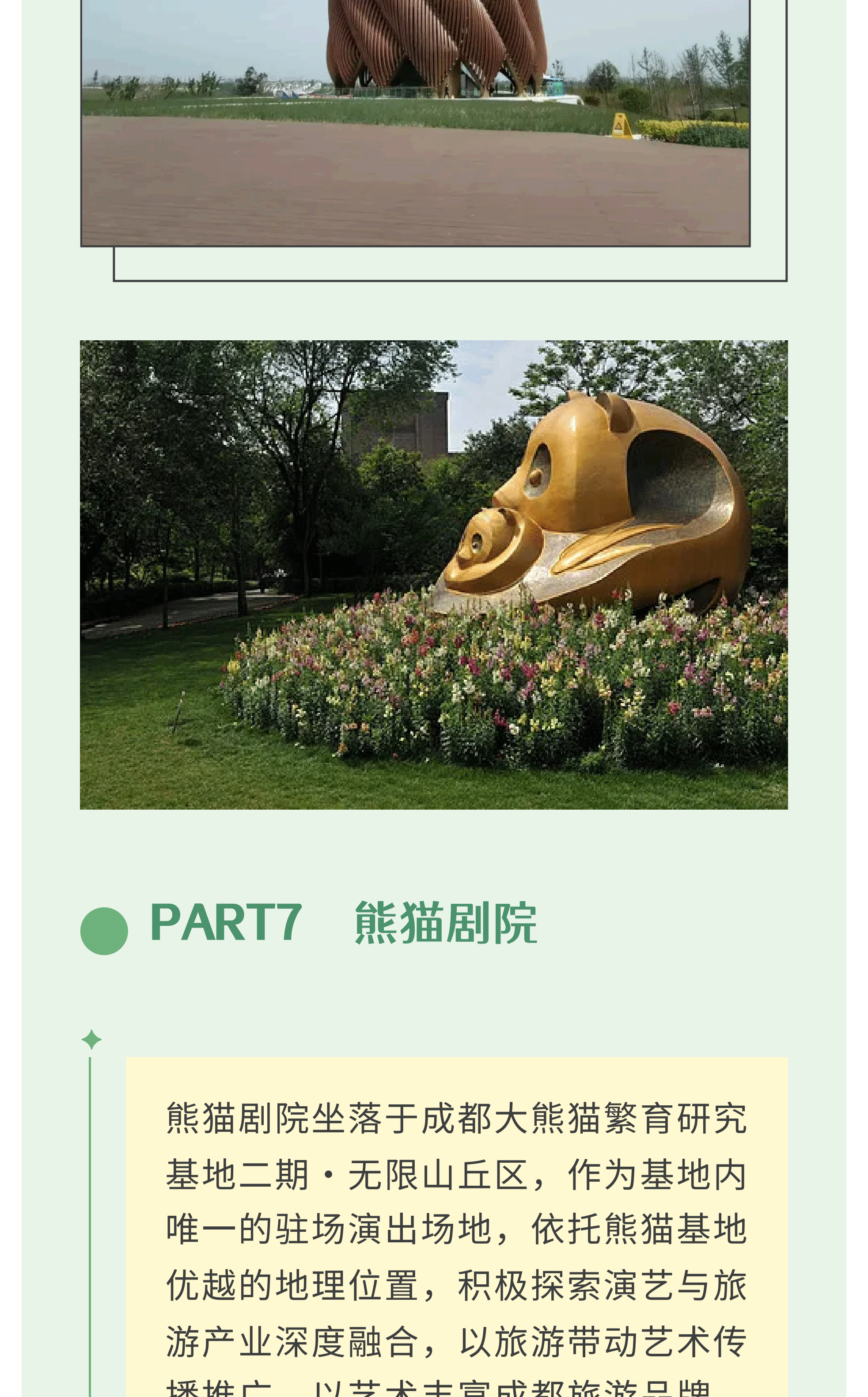 熊猫艺术家12_13