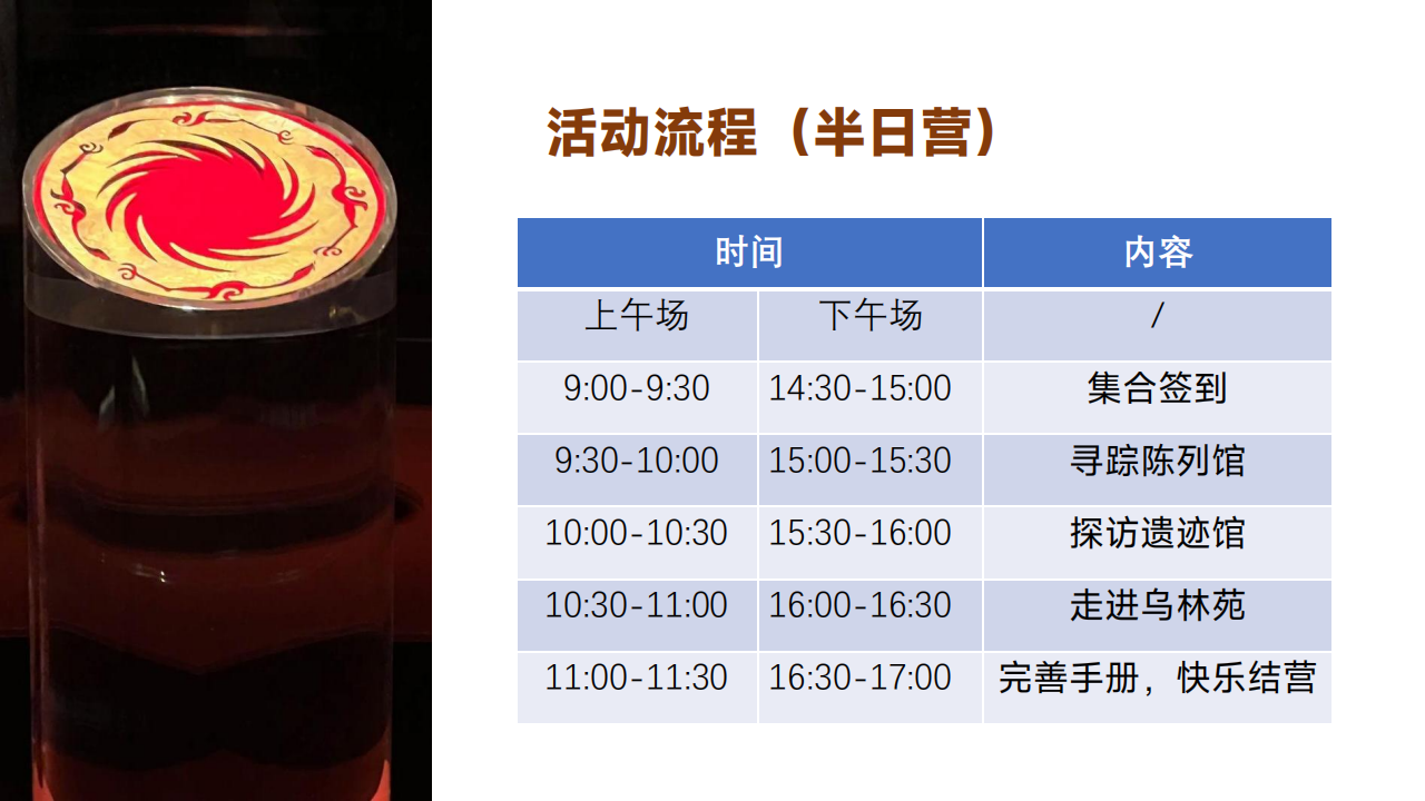 半日 金沙遗址_05