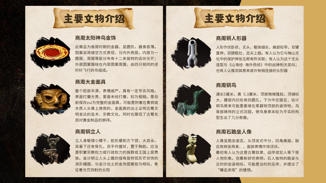 半日 金沙遗址_04