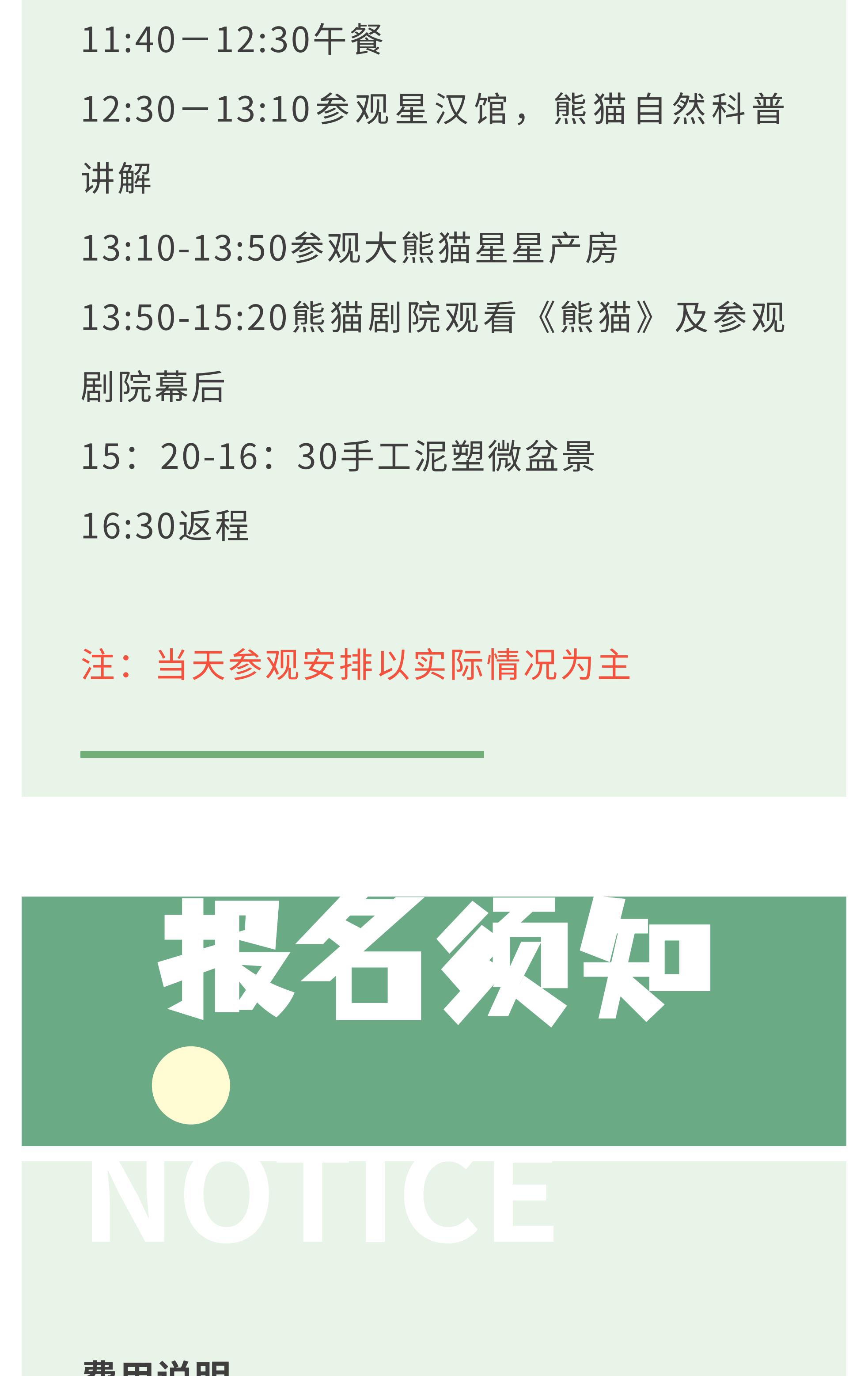 熊猫艺术家12_18