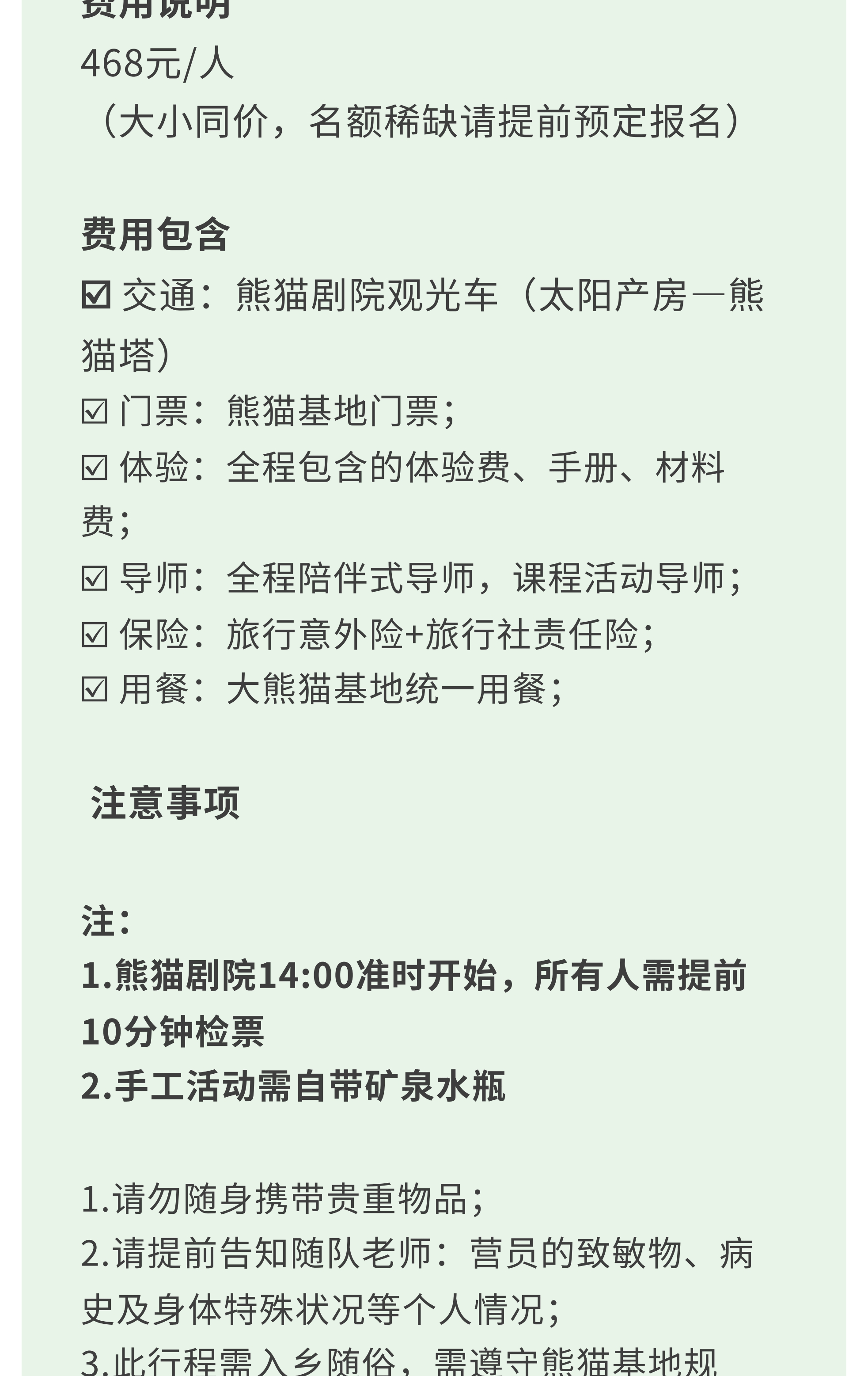 熊猫艺术家12_19