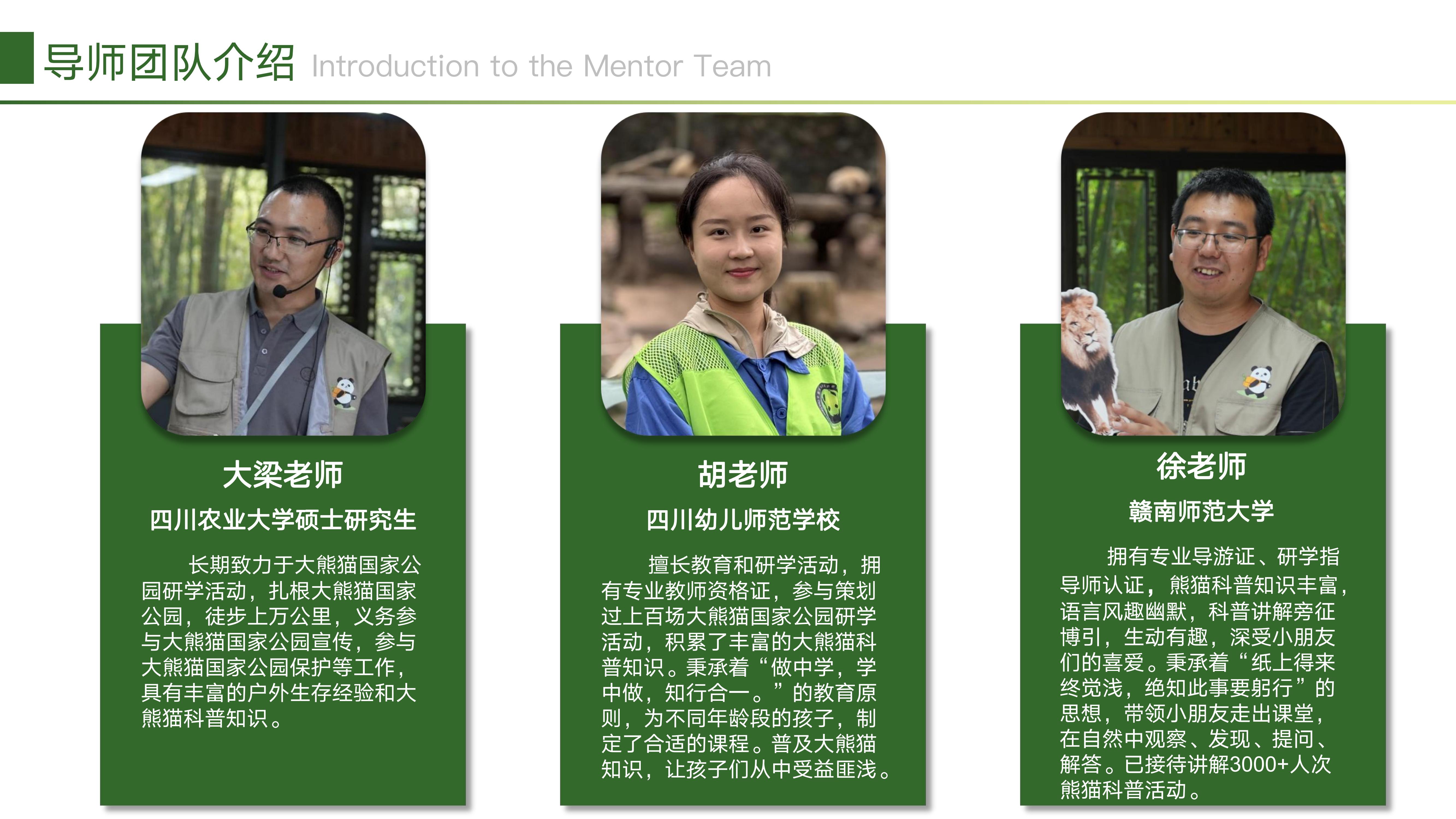 熊猫小匠研学体验基地2025_29