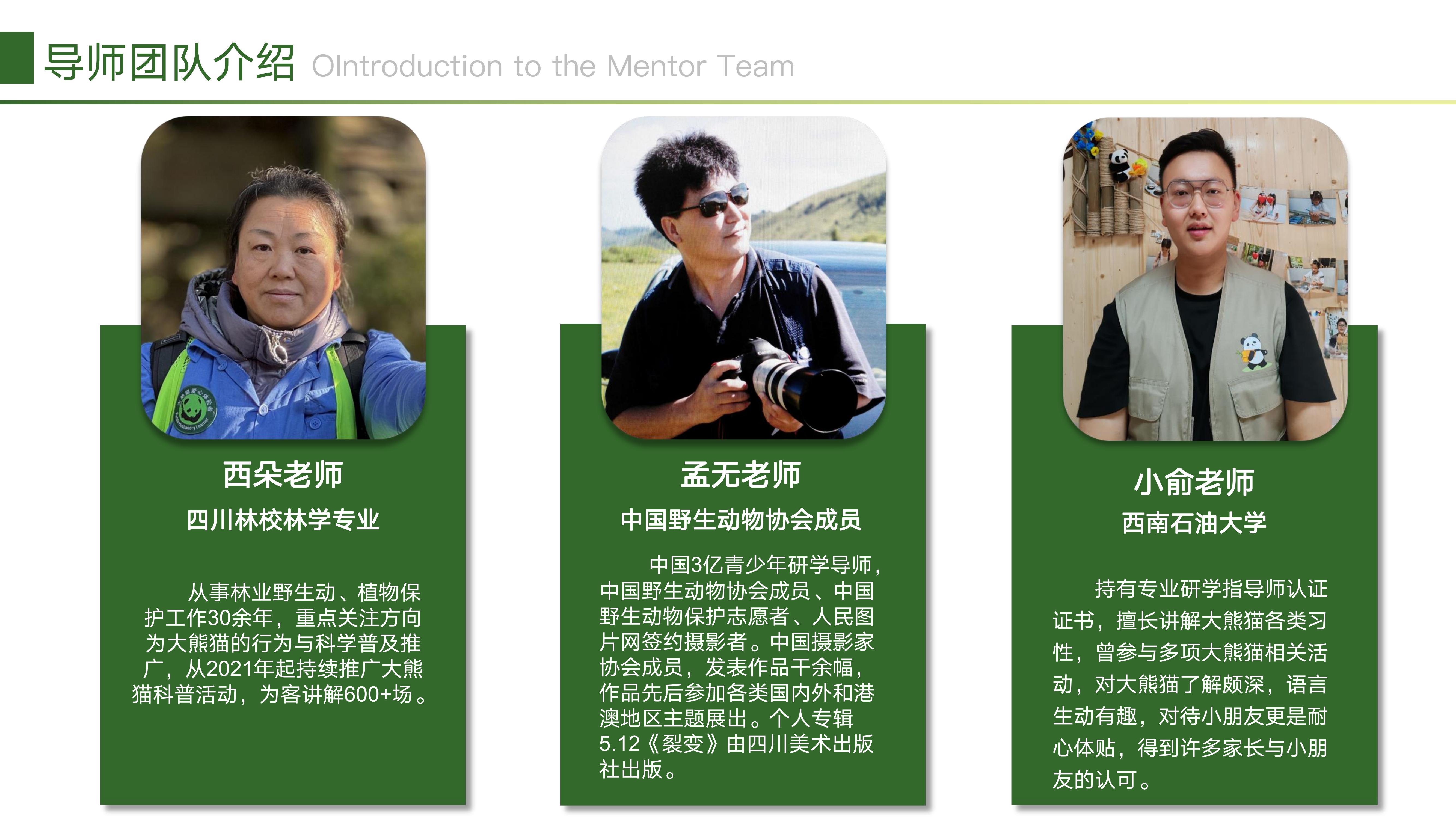 熊猫小匠研学体验基地2025_30