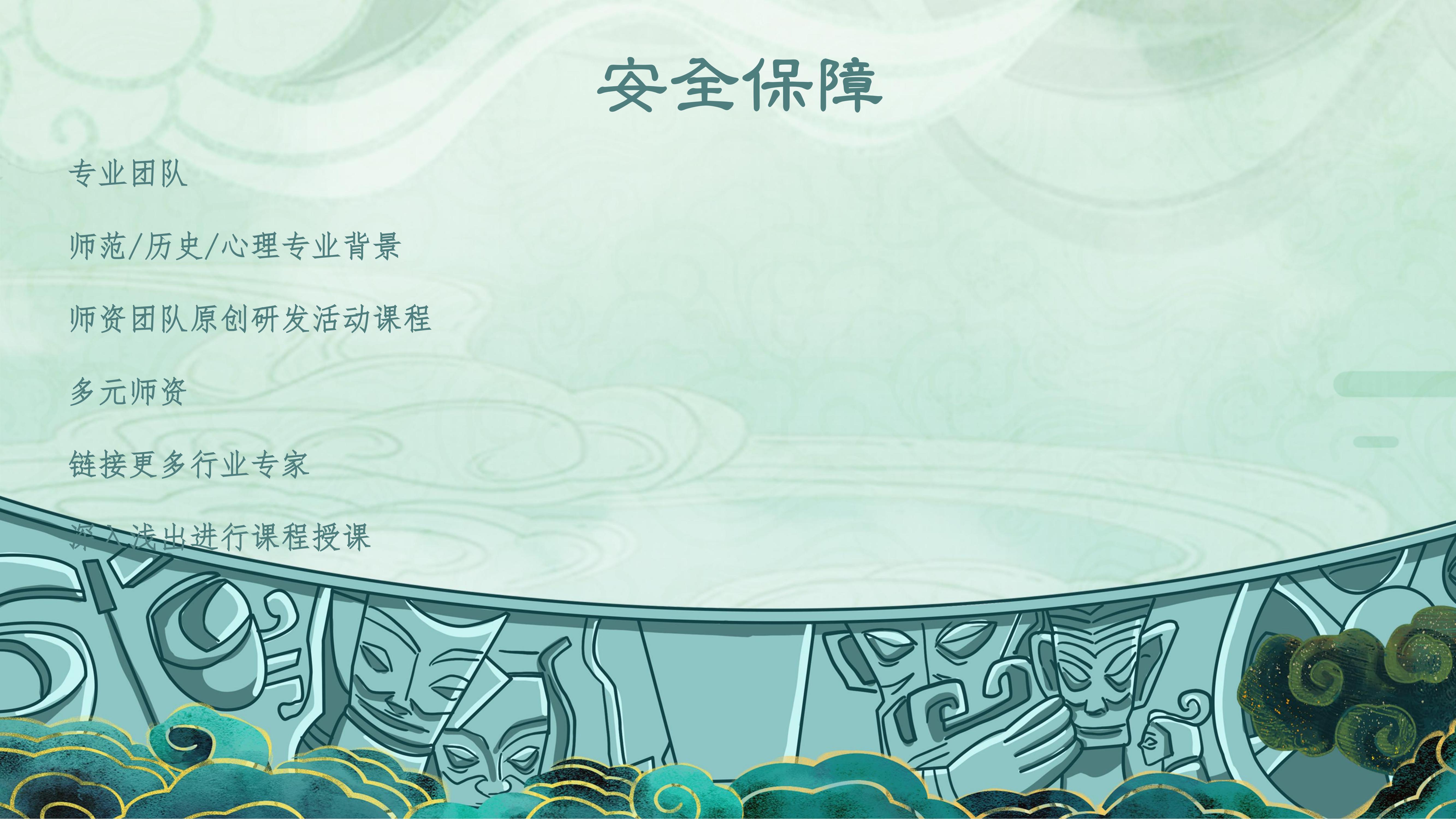 三星堆（金牌讲师）_10