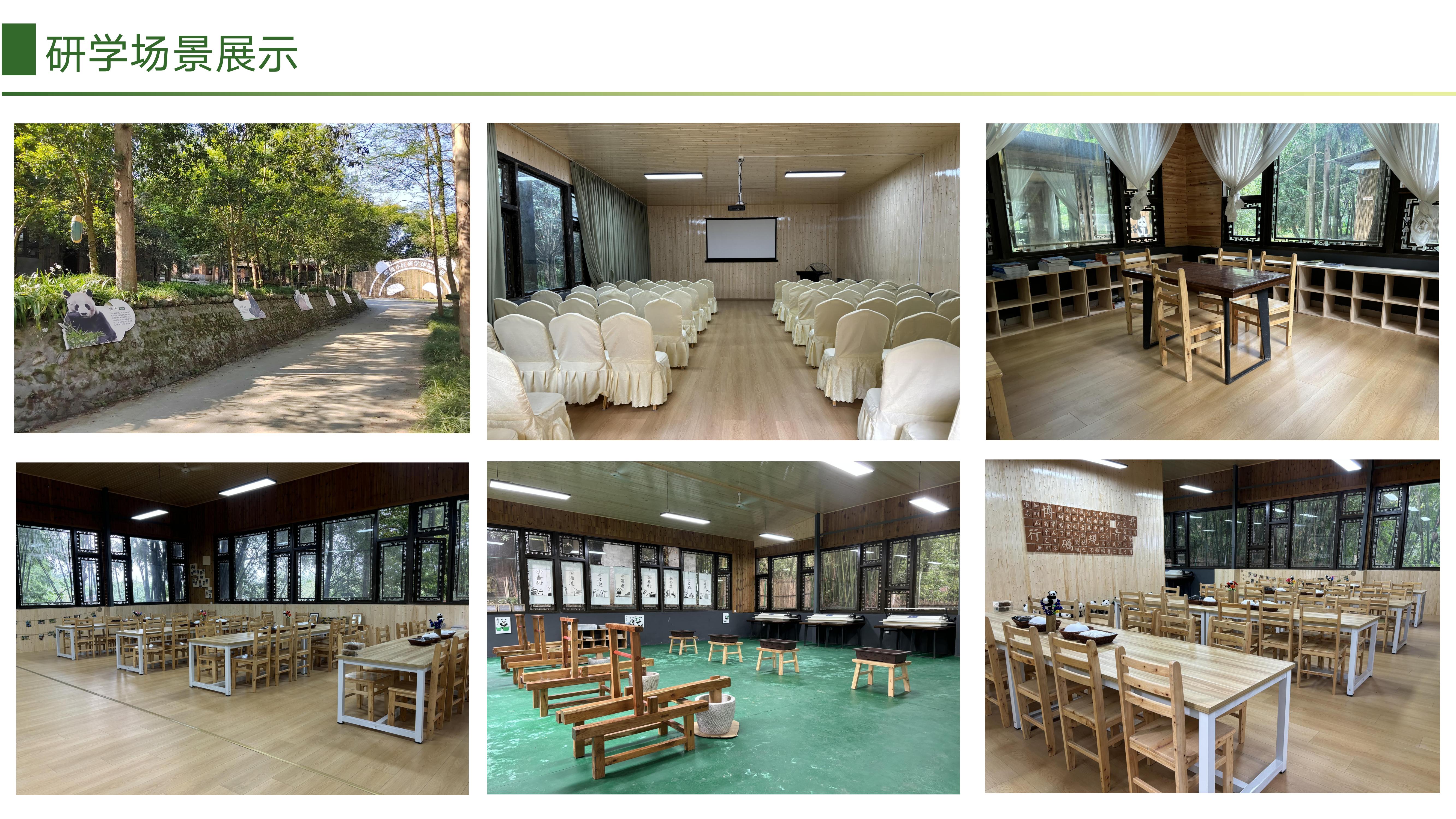 熊猫小匠研学体验基地2025_27