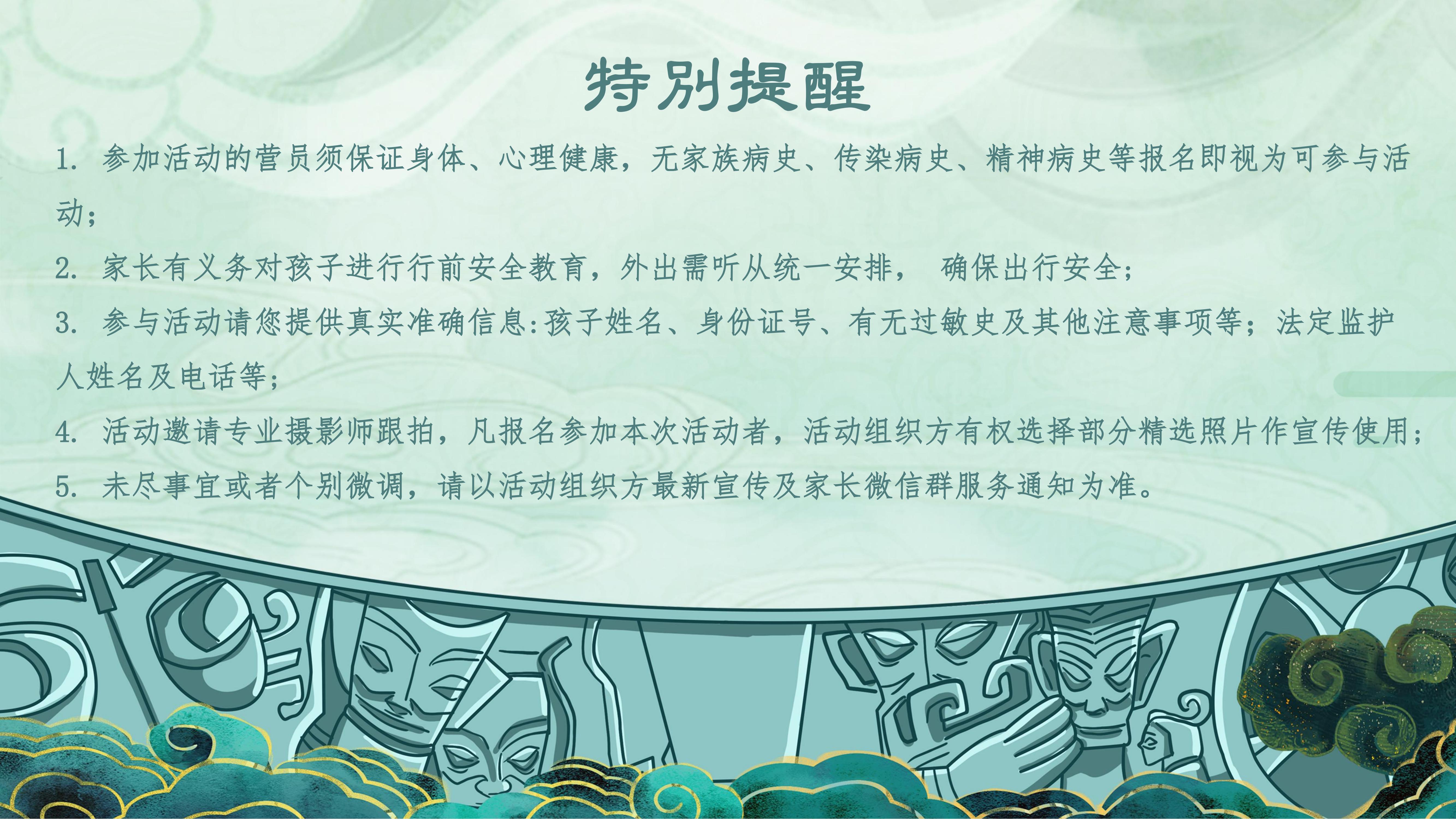 三星堆（金牌讲师）_13