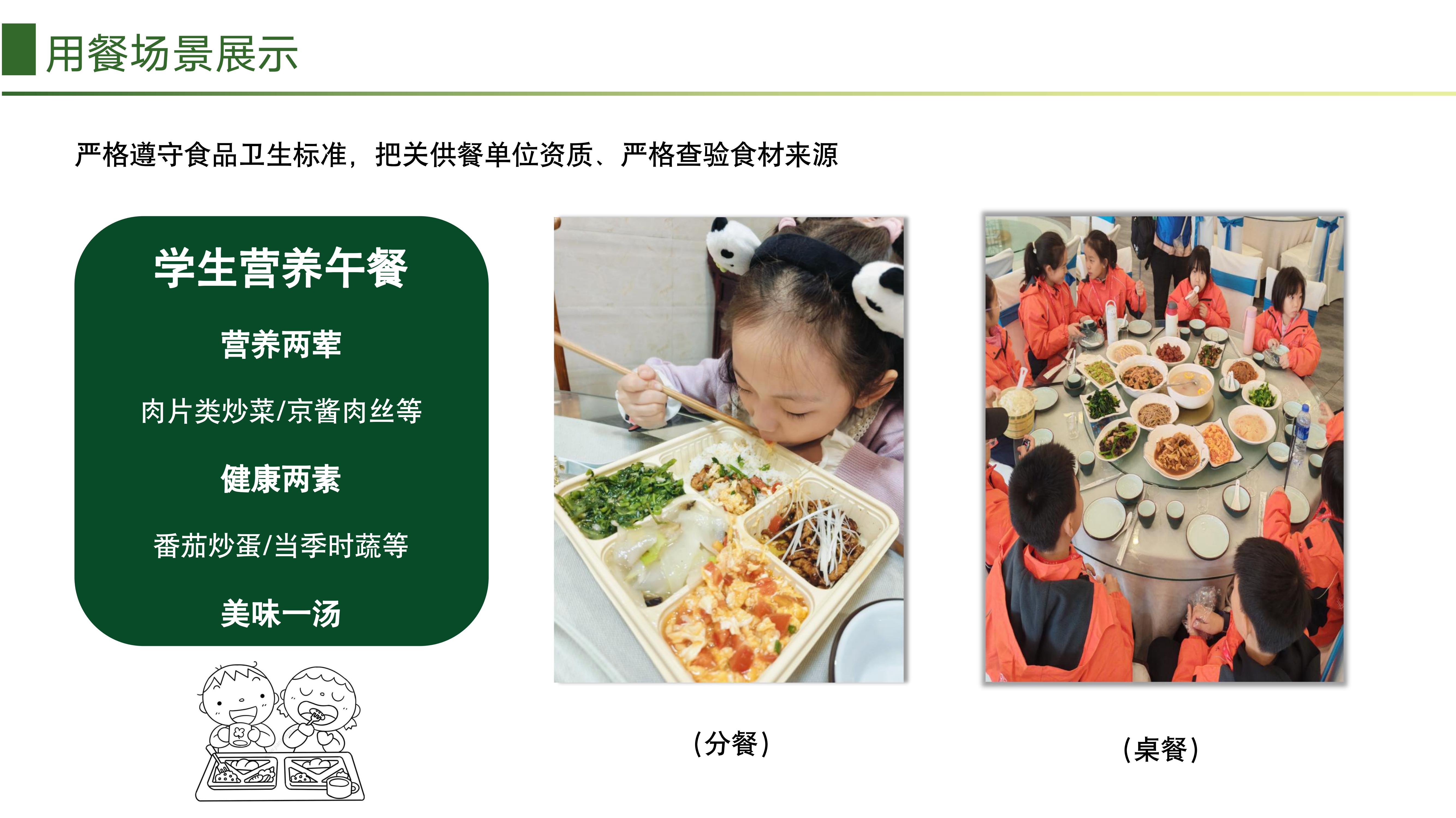熊猫小匠研学体验基地2025_28