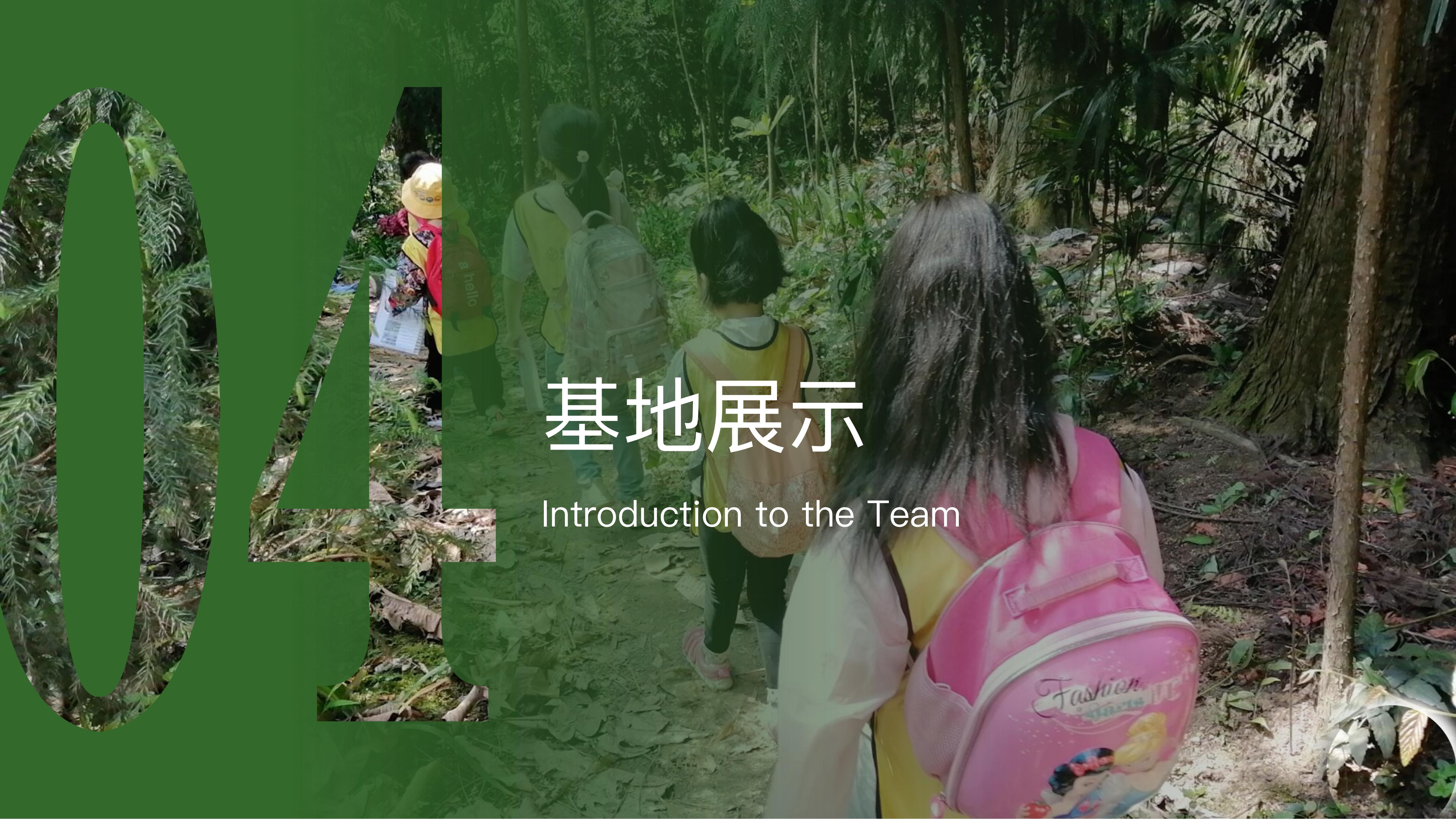 熊猫小匠研学体验基地2025_26