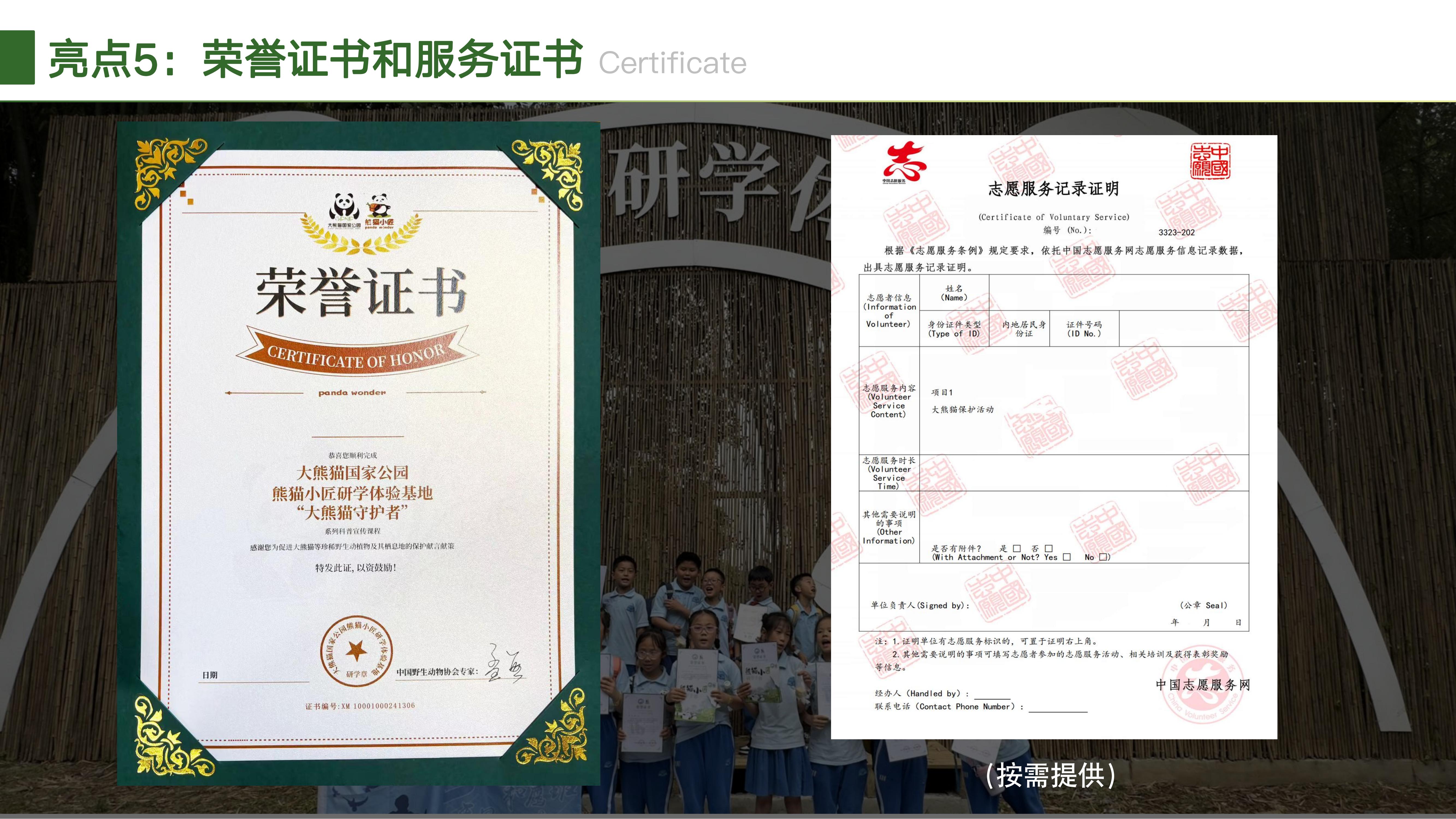 熊猫小匠研学体验基地2025_13