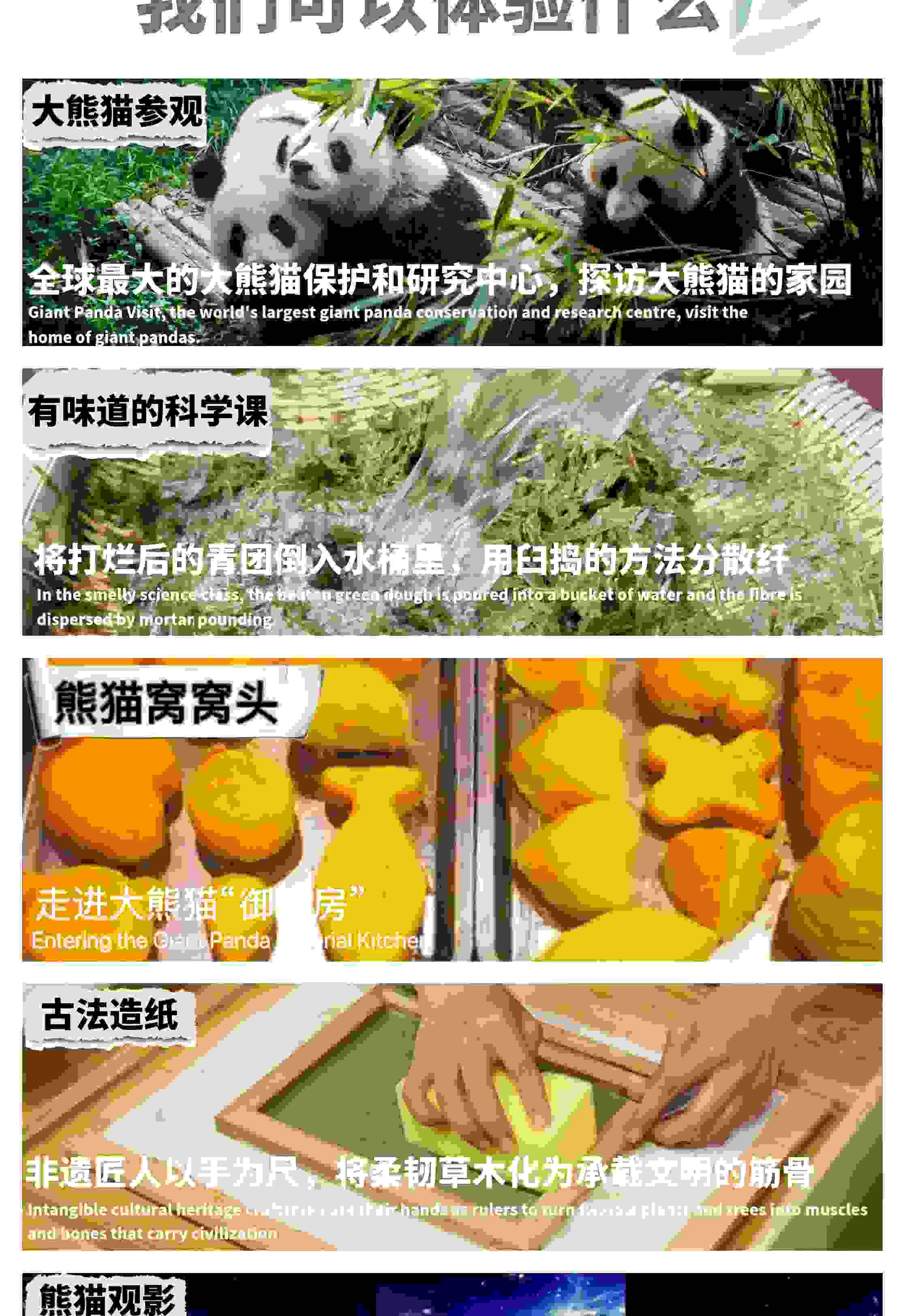 星球熊猫_00_05(1)