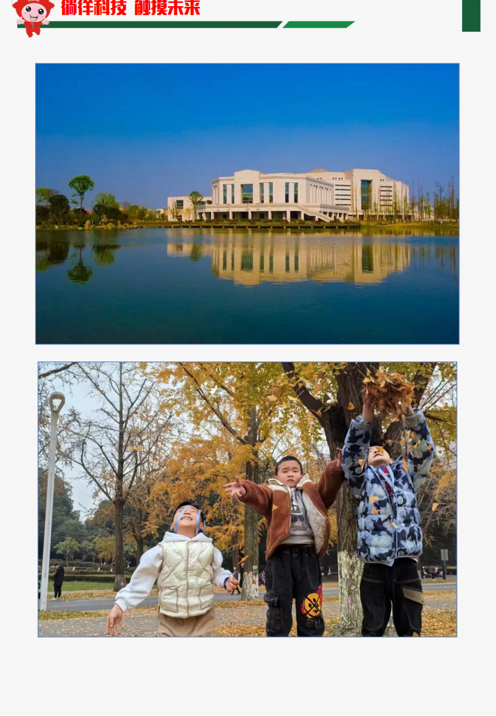 科大研学方案（2024修改版本）_04