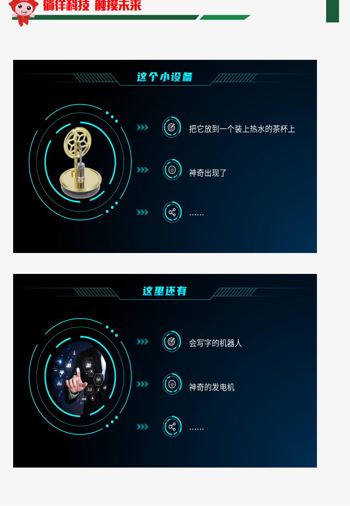 科大研学方案（2024修改版本）_10