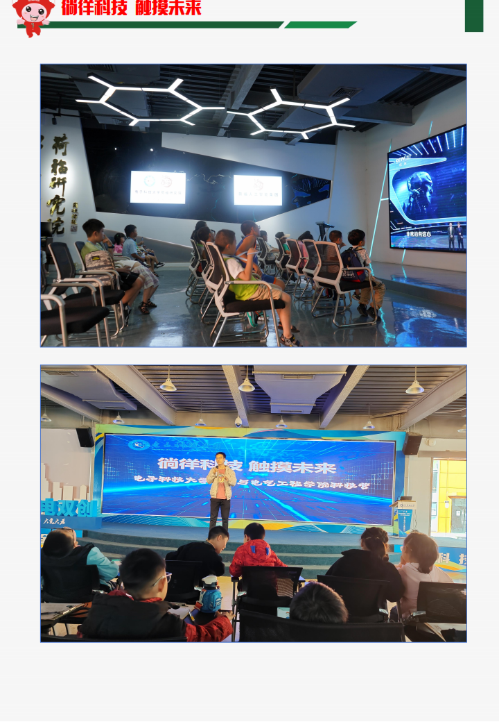 科大研学方案（2024修改版本）_11