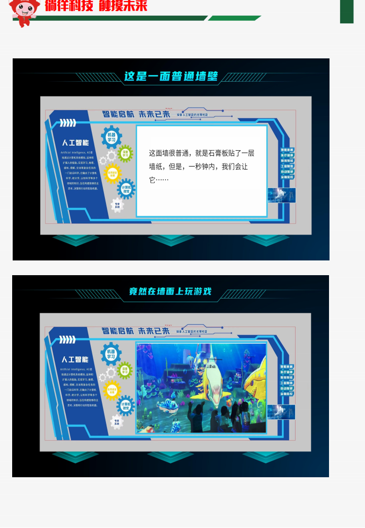 科大研学方案（2024修改版本）_08