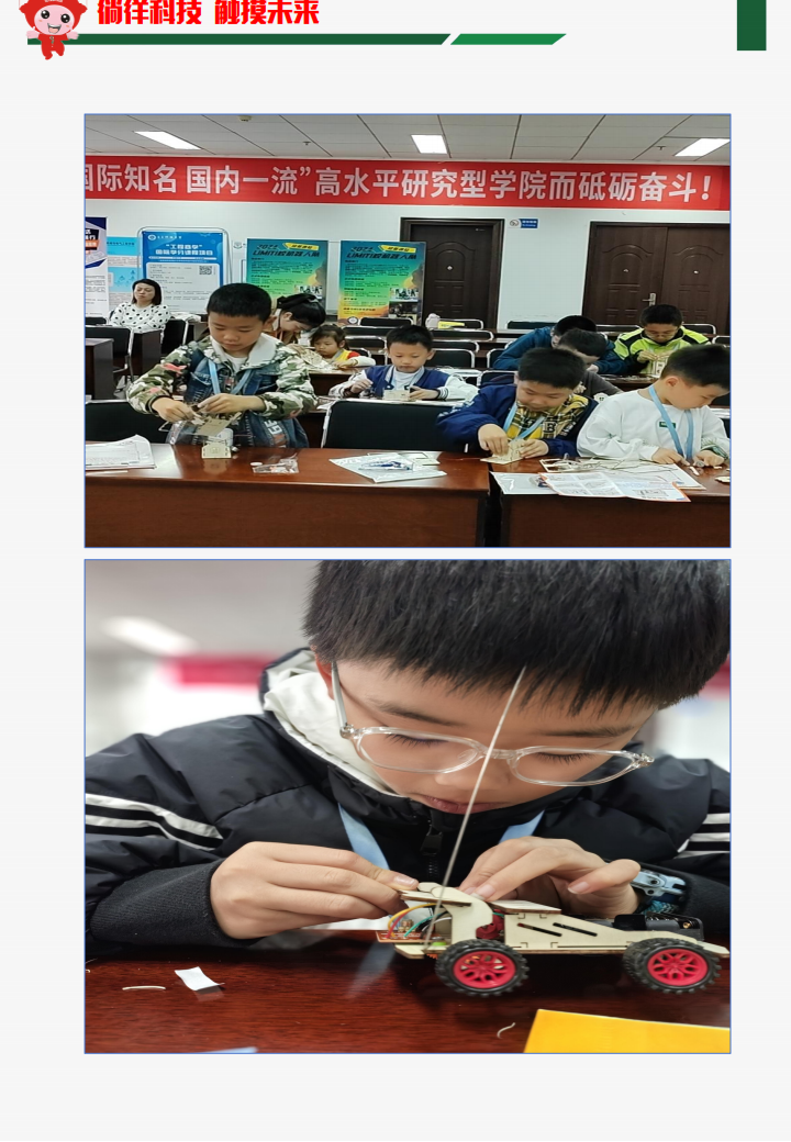 科大研学方案（2024修改版本）_12