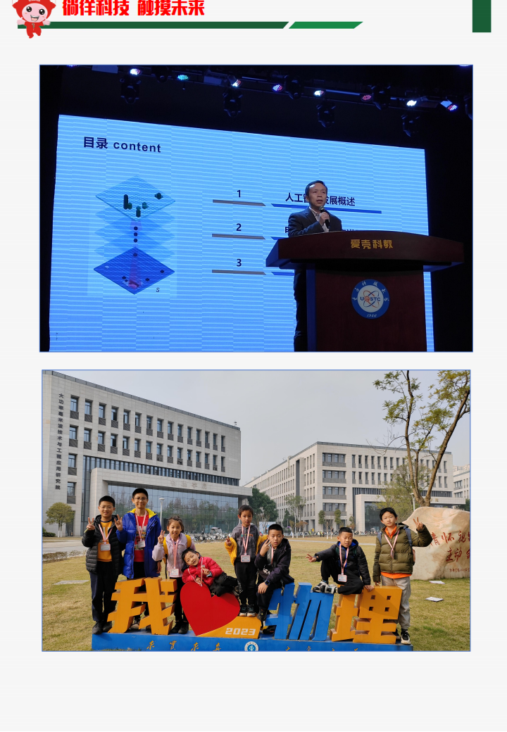 科大研学方案（2024修改版本）_06