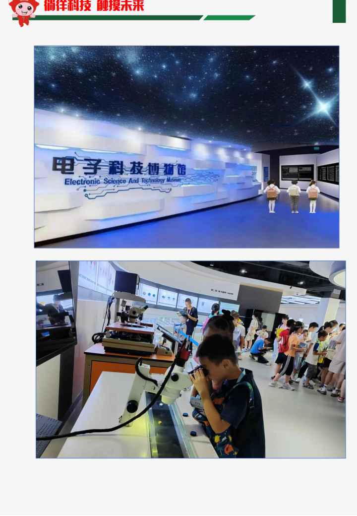 科大研学方案（2024修改版本）_05