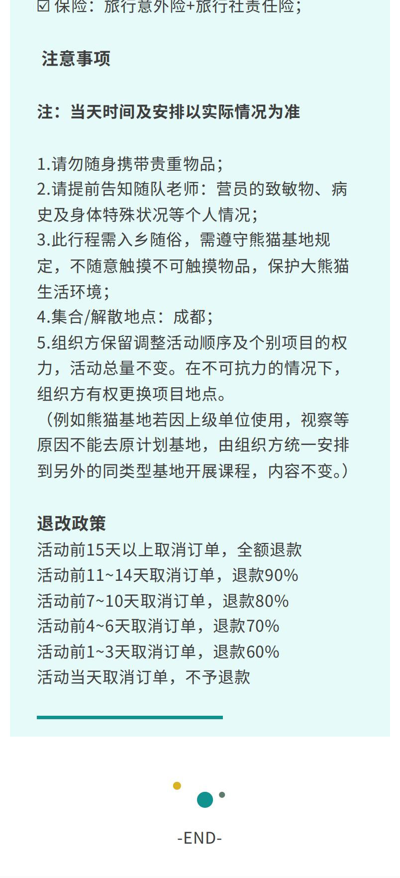 熊猫美食家一日（2.26新）_01_15