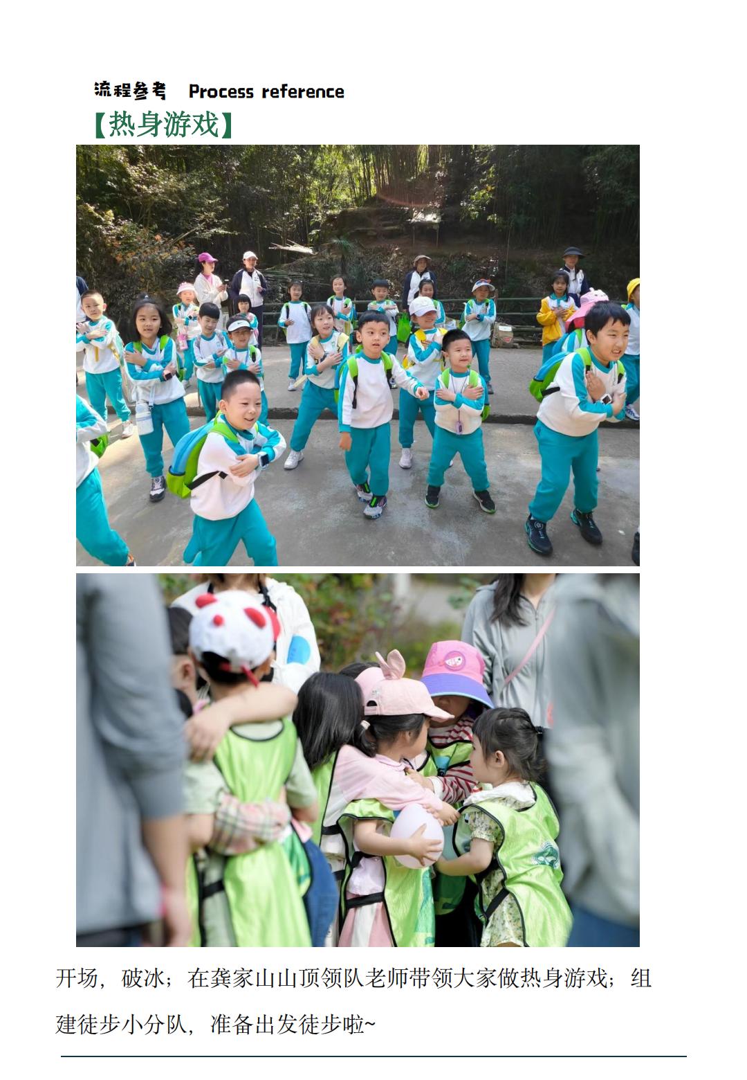 彩林探秘-金堂龚家山徒步_06