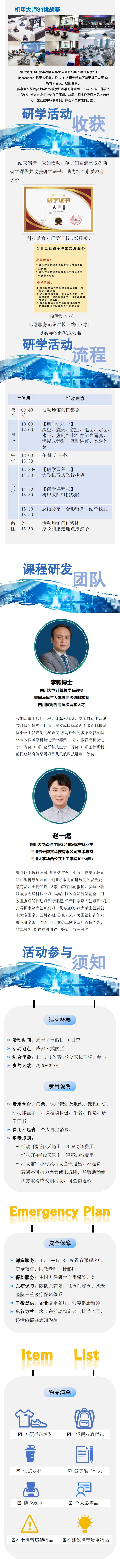 探秘大国重器5月_02