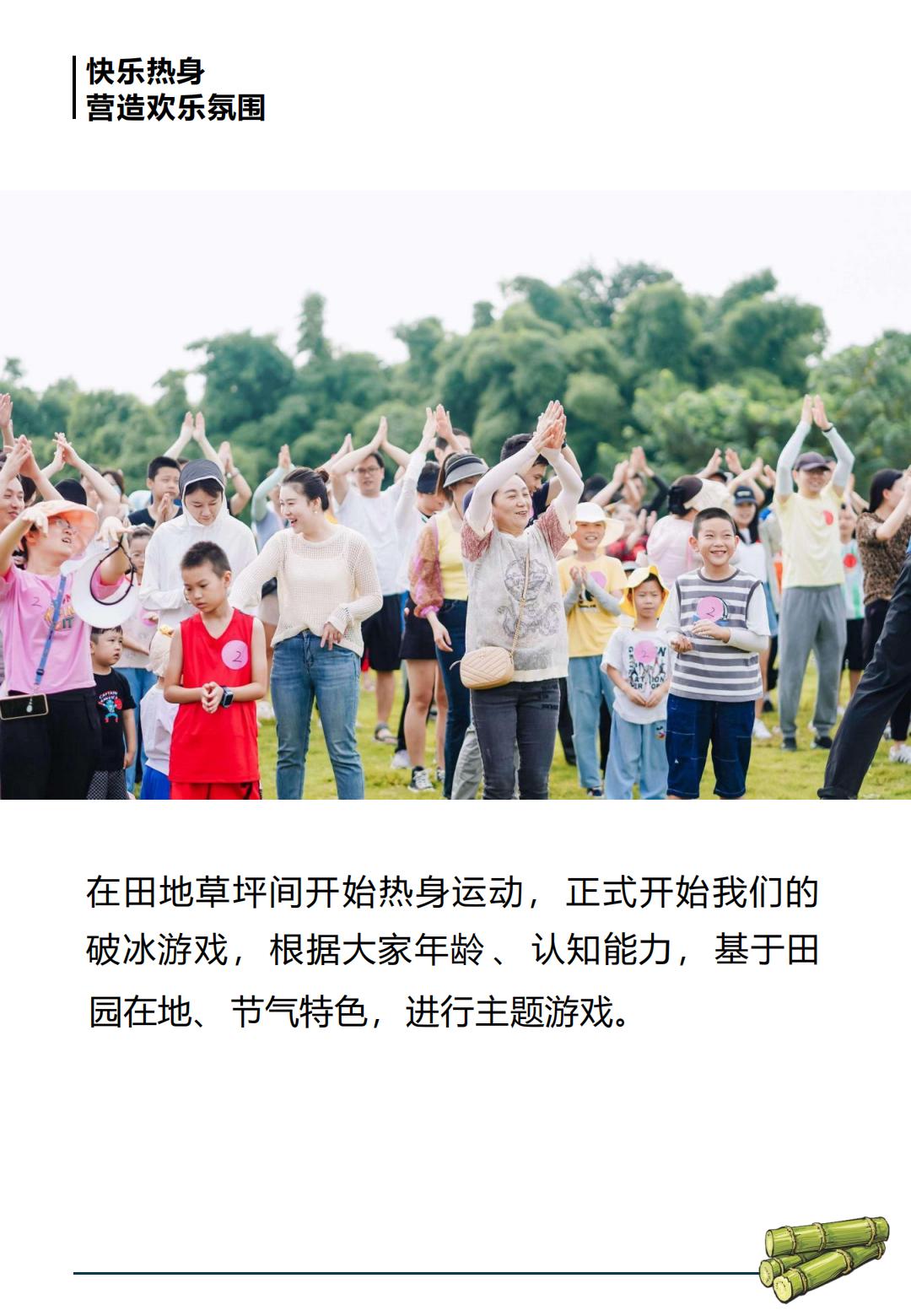 “蔗”就厉害了_06