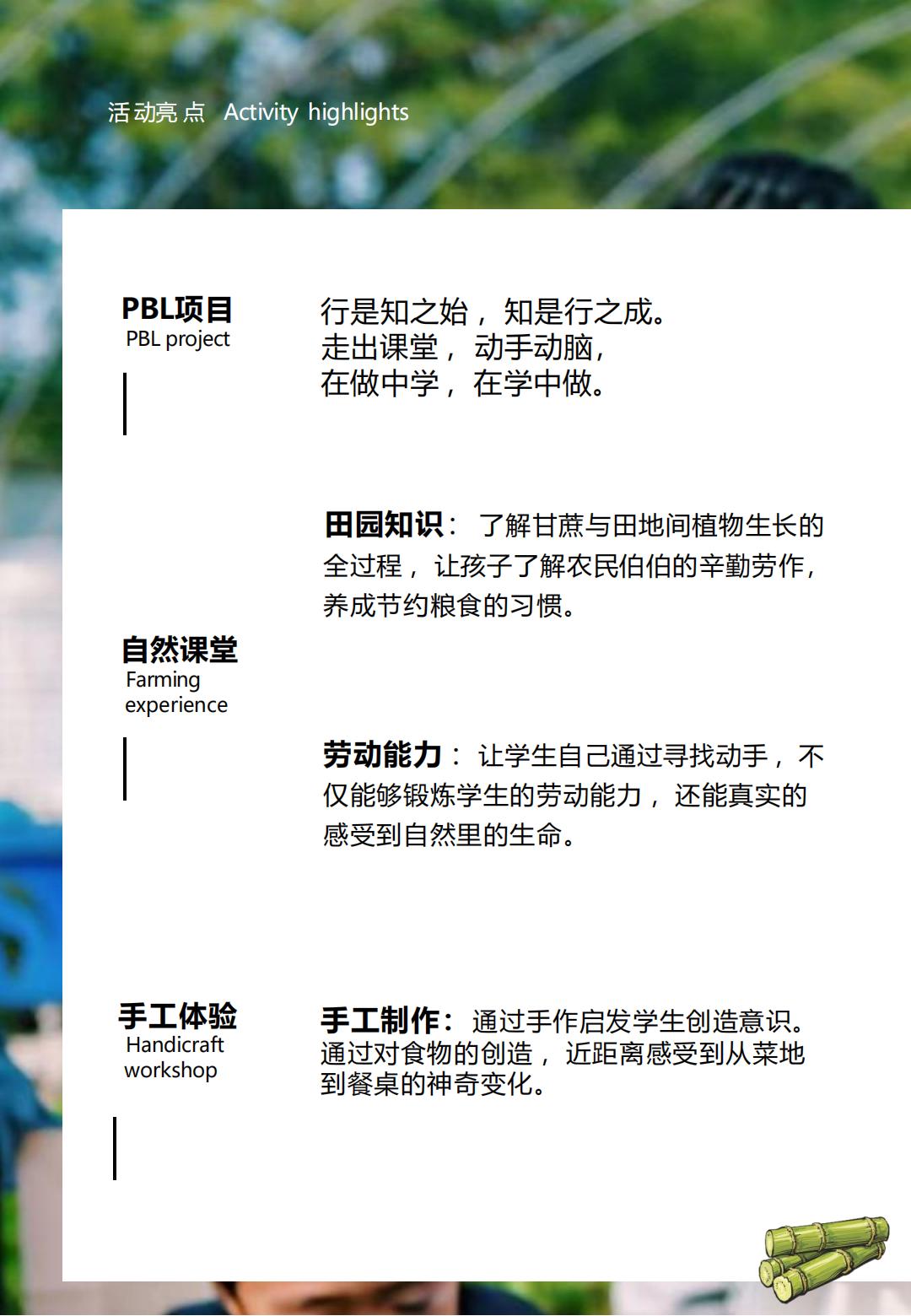 “蔗”就厉害了_04