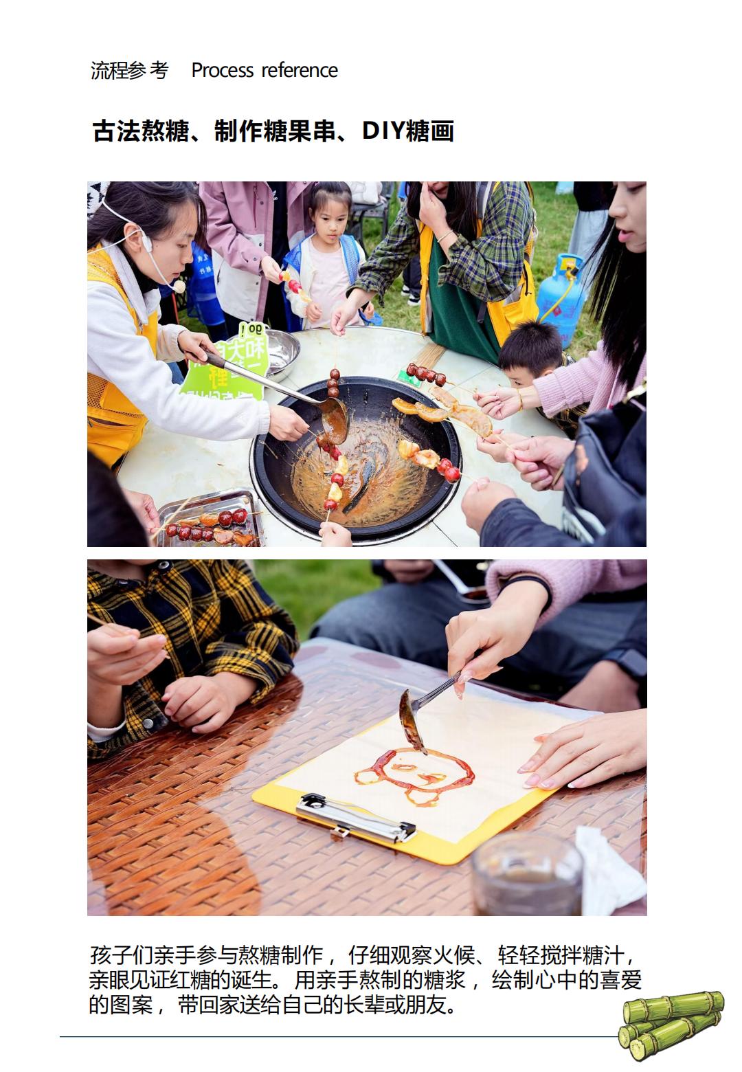 “蔗”就厉害了_10