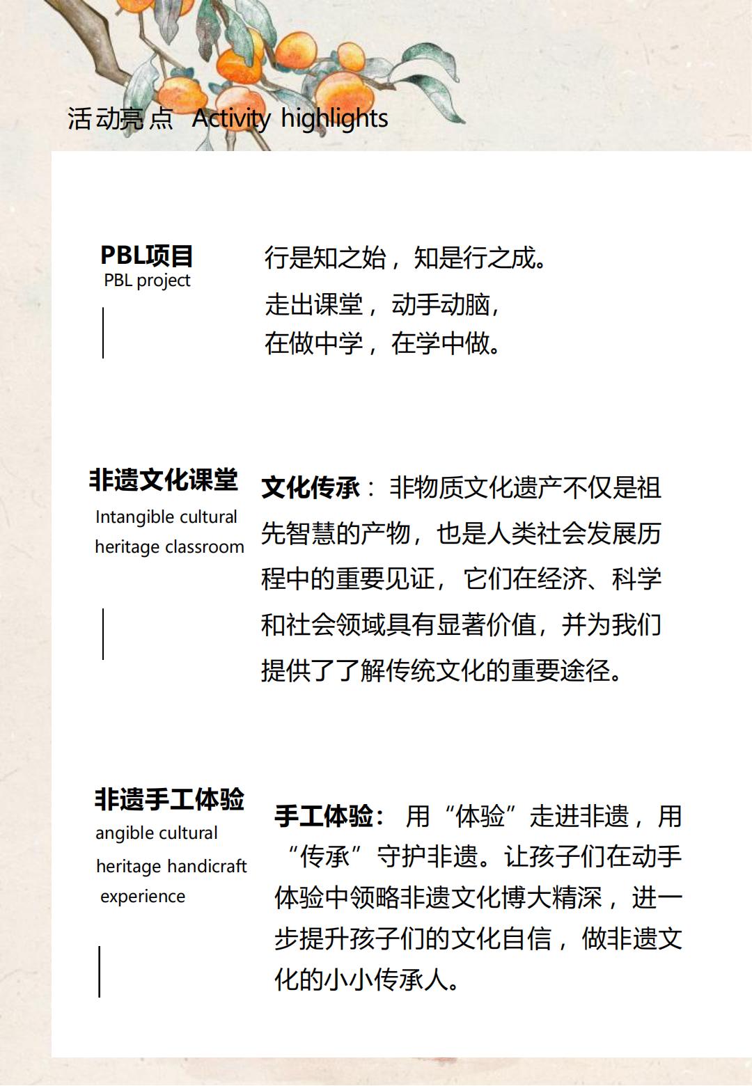 非遗里的中国•小小非遗传承人_03