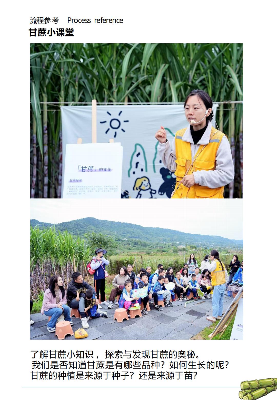 “蔗”就厉害了_07