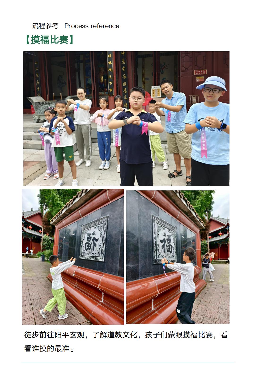 “竹”梦环游记·彭州阳平玄观徒步_11