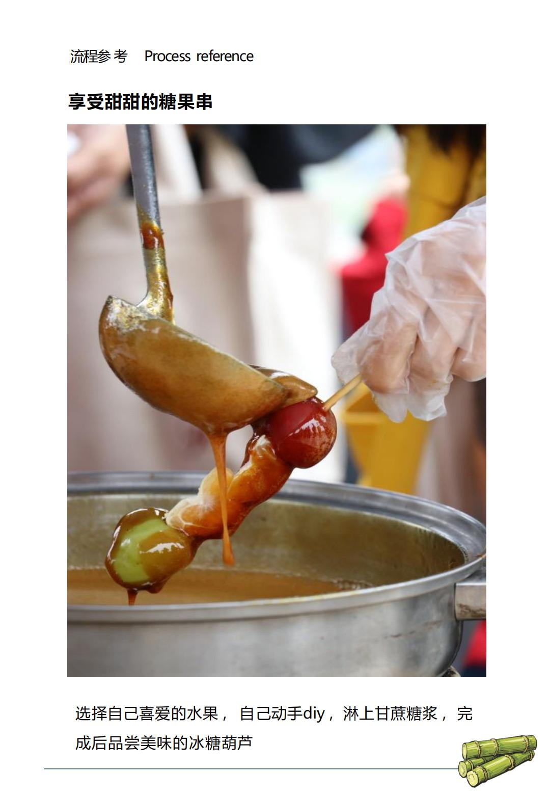 “蔗”就厉害了_11