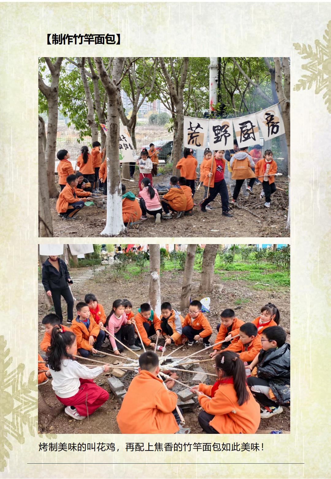 2025【荒野厨房】_10