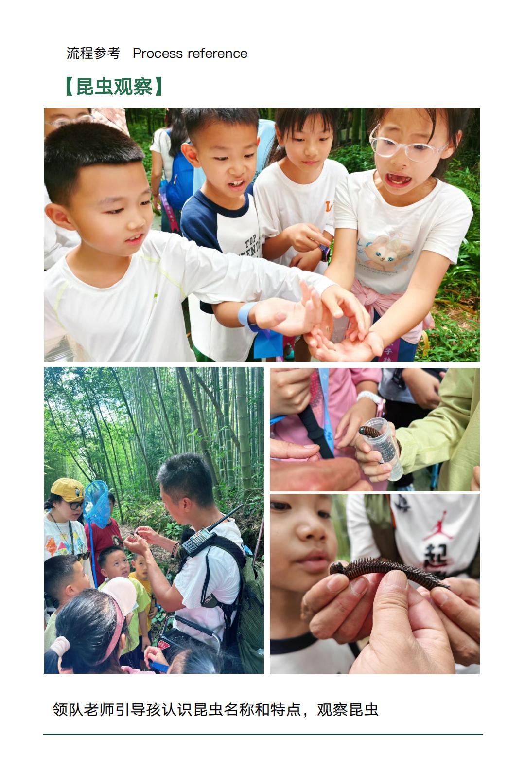 “竹”梦环游记·彭州阳平玄观徒步_09