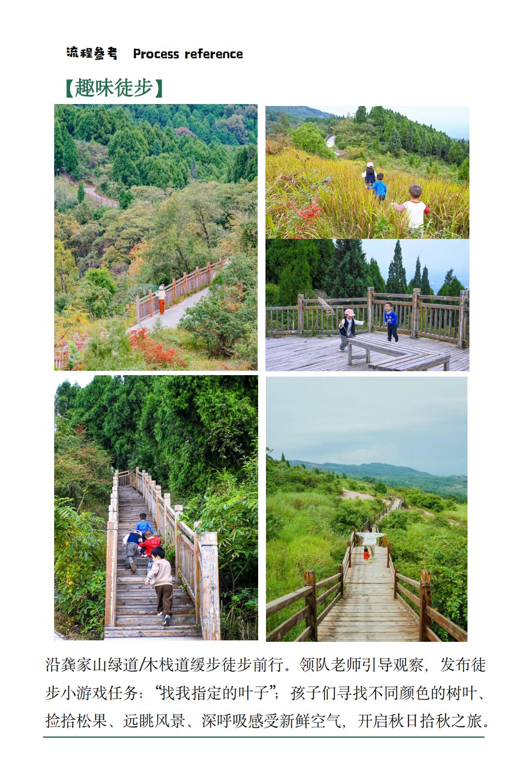 彩林探秘-金堂龚家山徒步_08