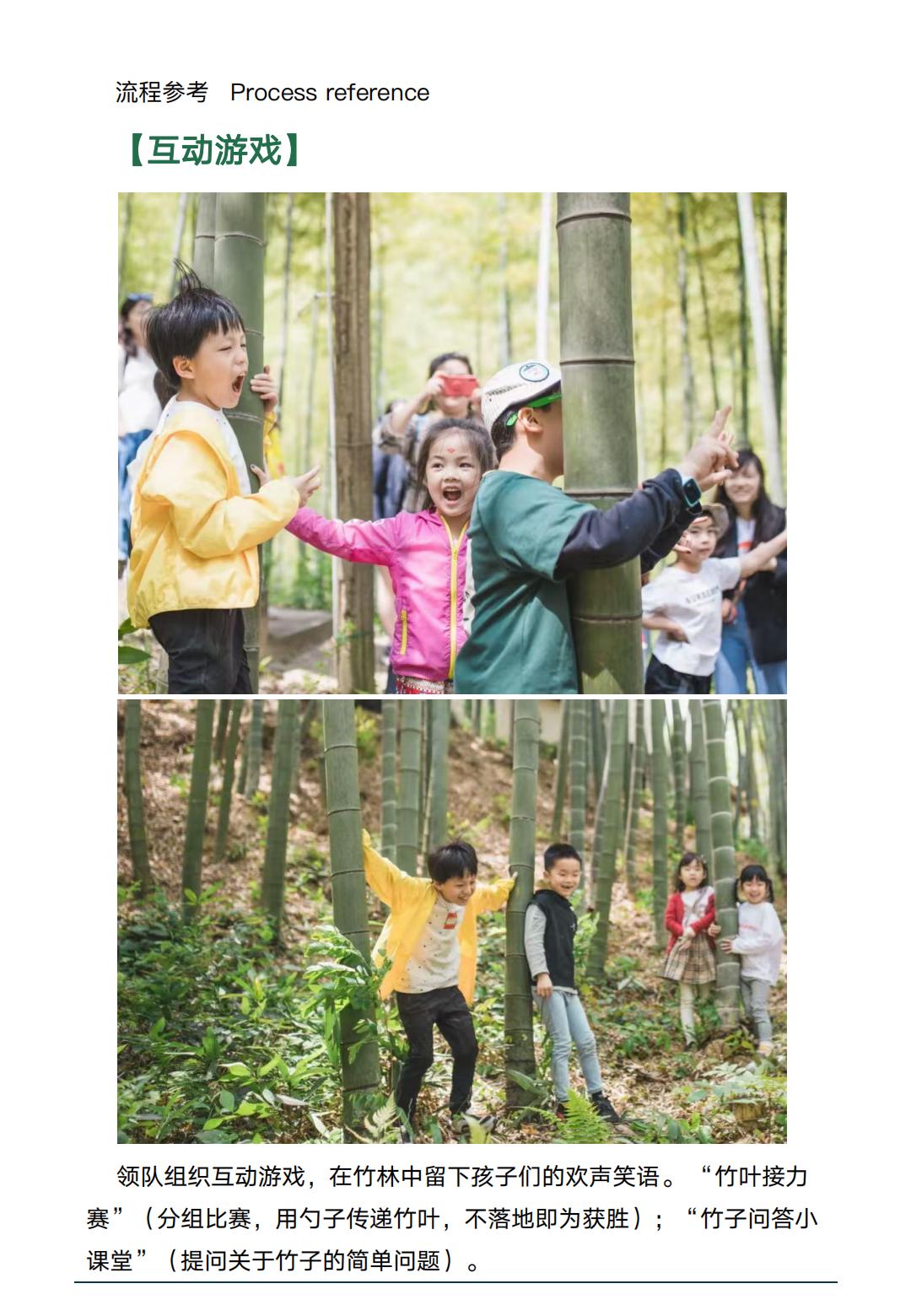 “竹”梦环游记·彭州阳平玄观徒步_10