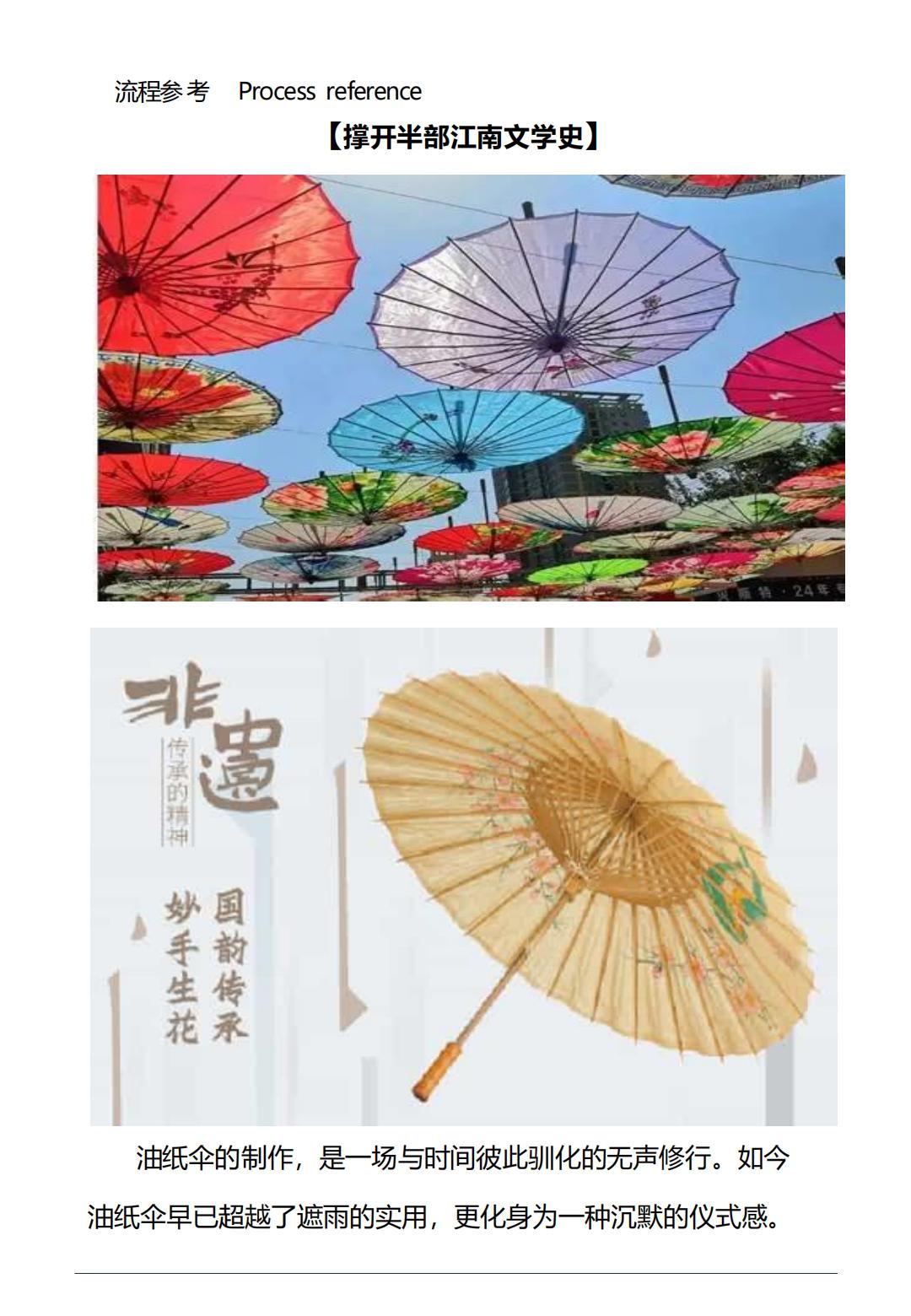 非遗里的中国•小小非遗传承人_07