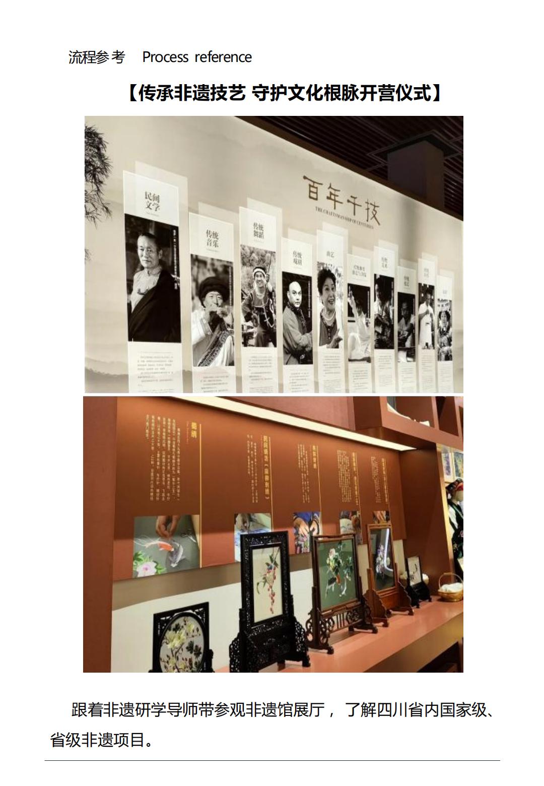 非遗里的中国•小小非遗传承人_05