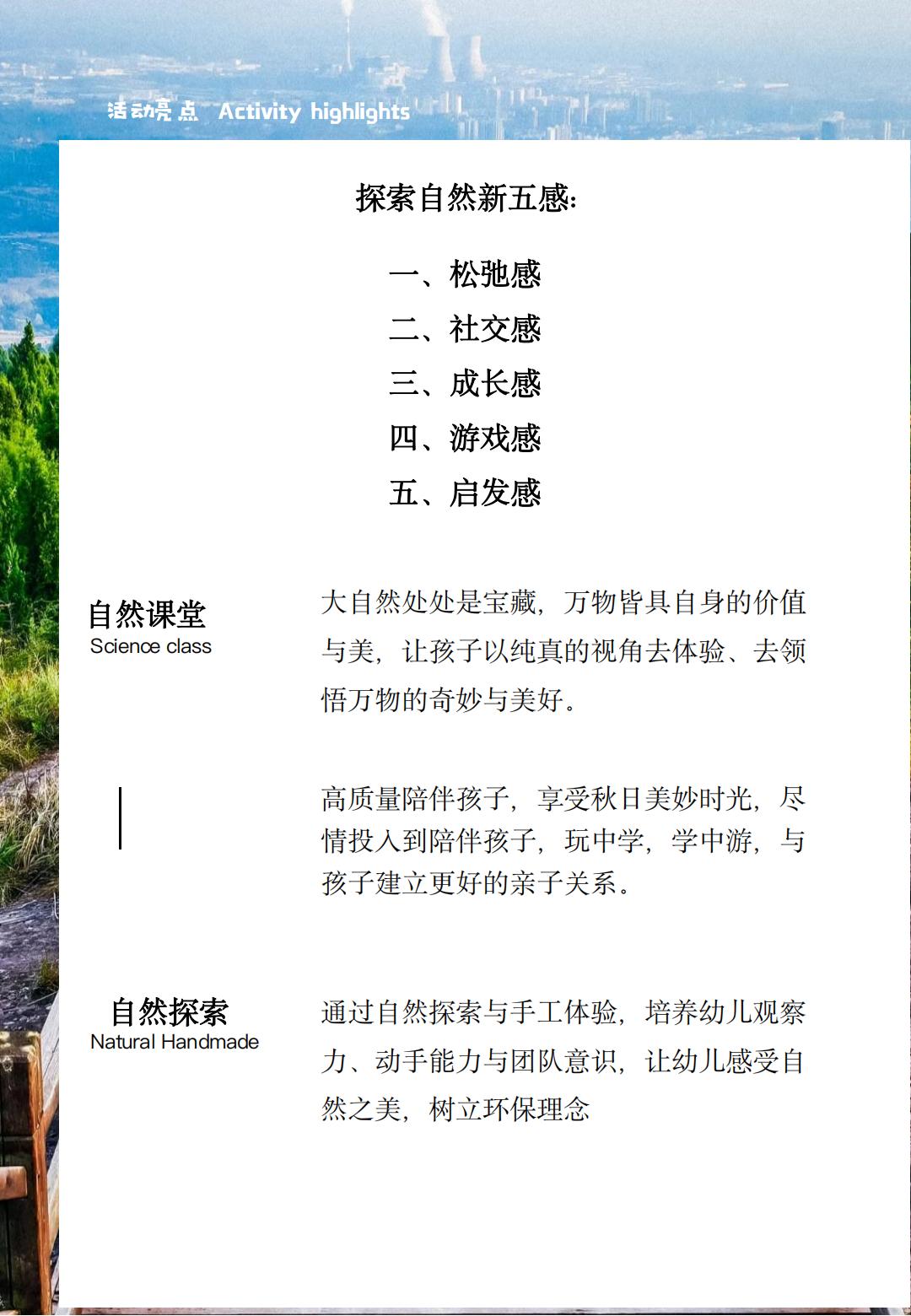 彩林探秘-金堂龚家山徒步_02