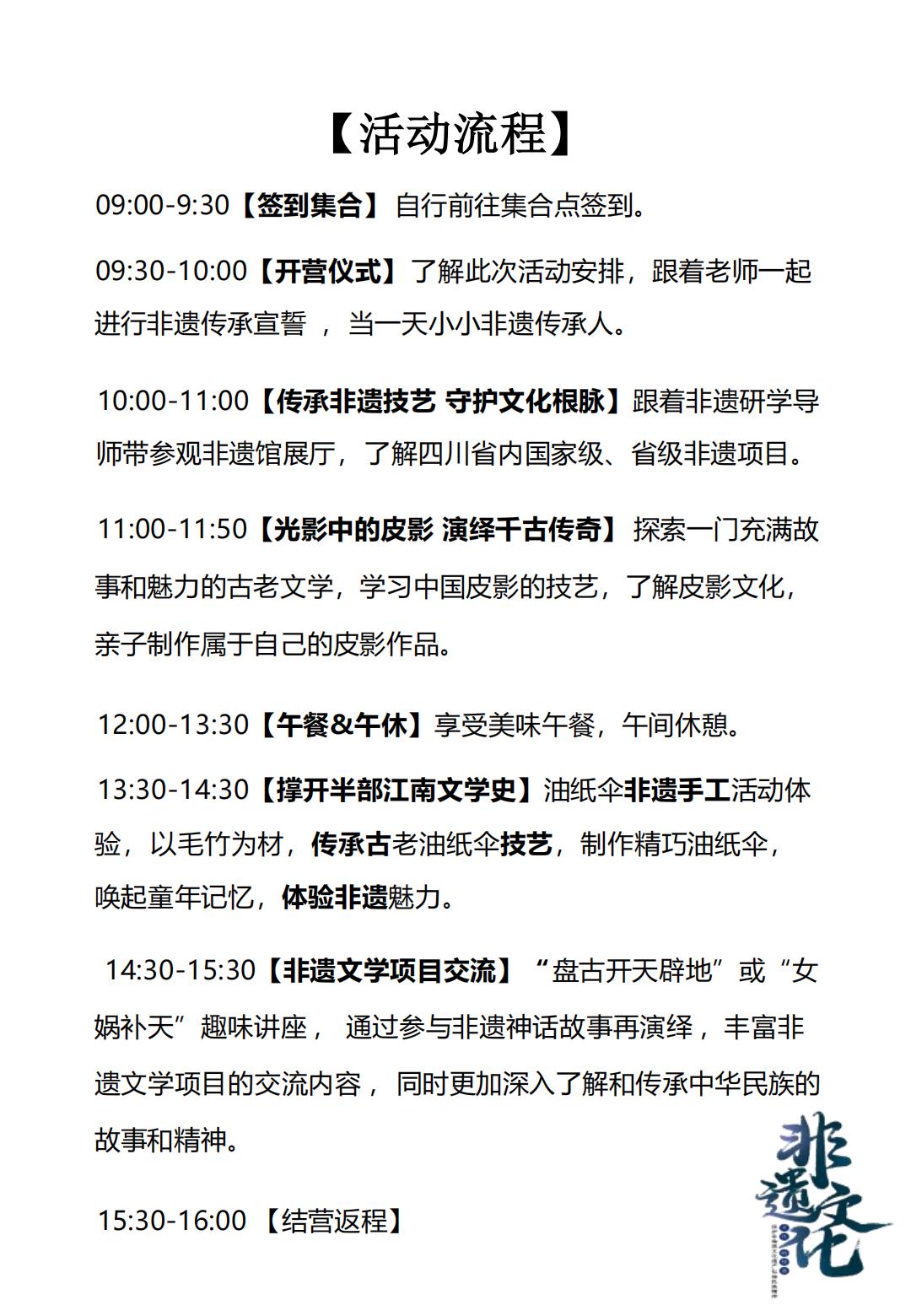 非遗里的中国•小小非遗传承人_04