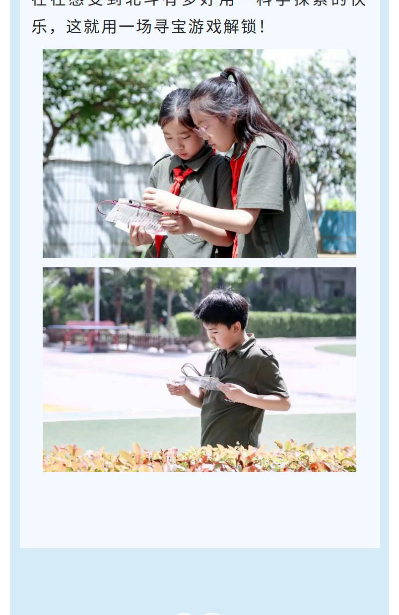 北斗小工匠_01_07