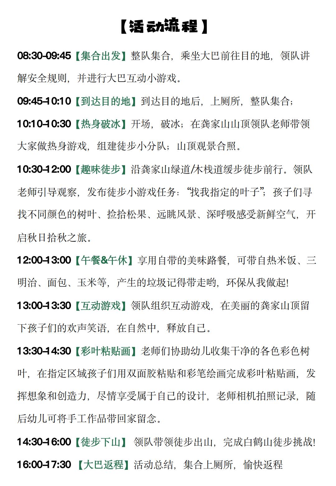 彩林探秘-金堂龚家山徒步_05