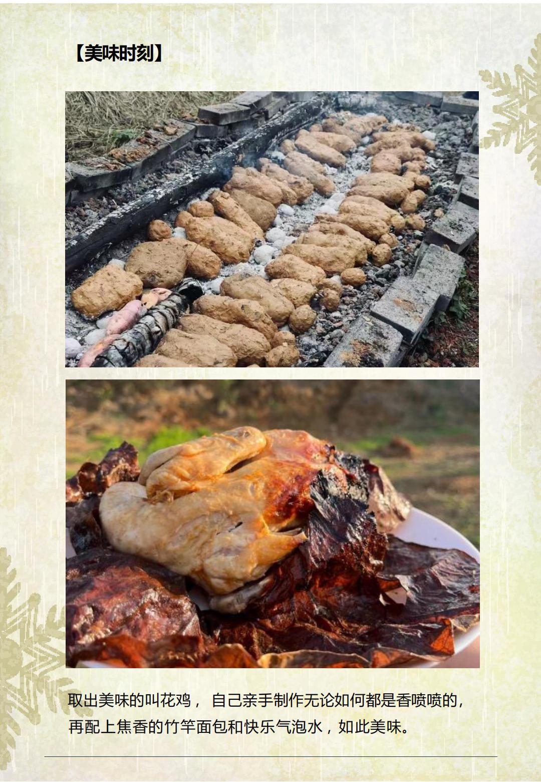 2025【荒野厨房】_11