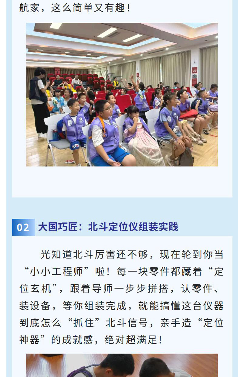 北斗小工匠_01_05