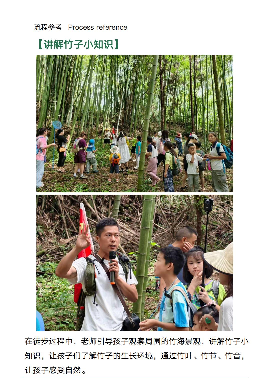 “竹”梦环游记·彭州阳平玄观徒步_08