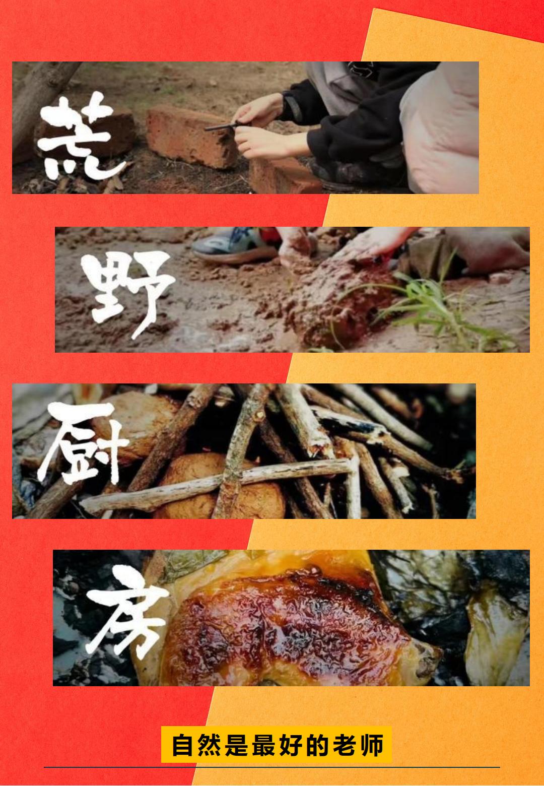 2025【荒野厨房】_01