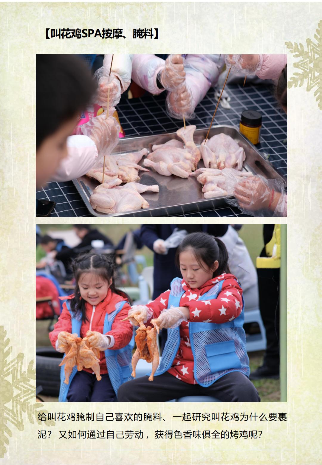 2025【荒野厨房】_08