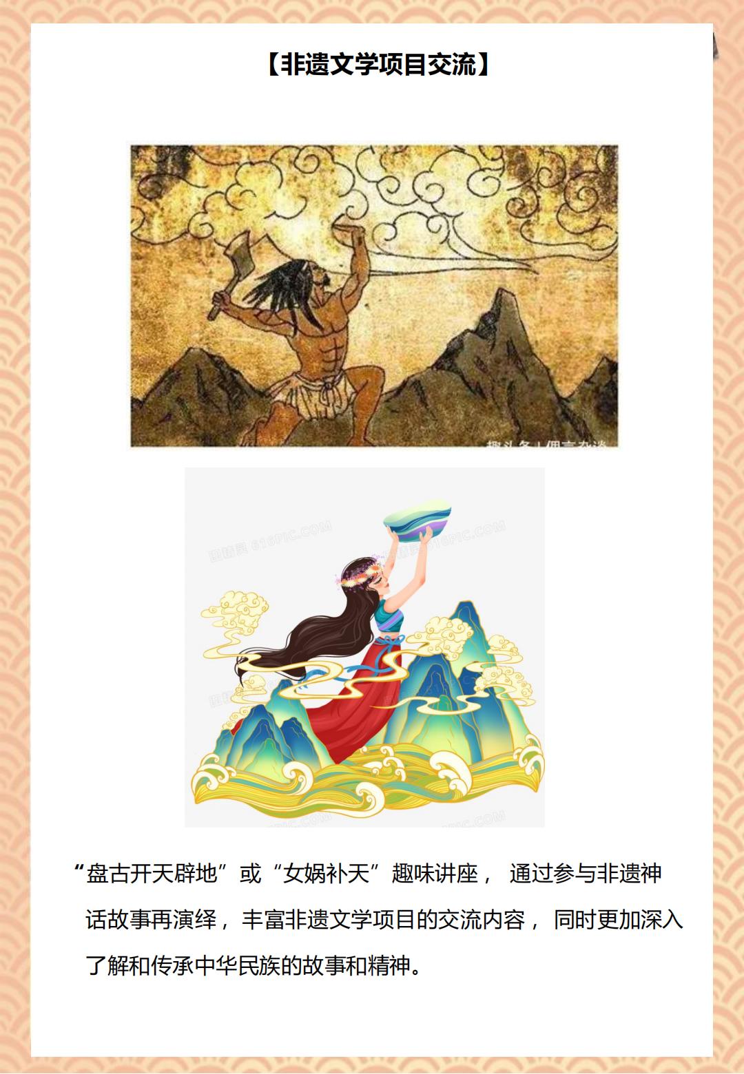 非遗里的中国•小小非遗传承人_08