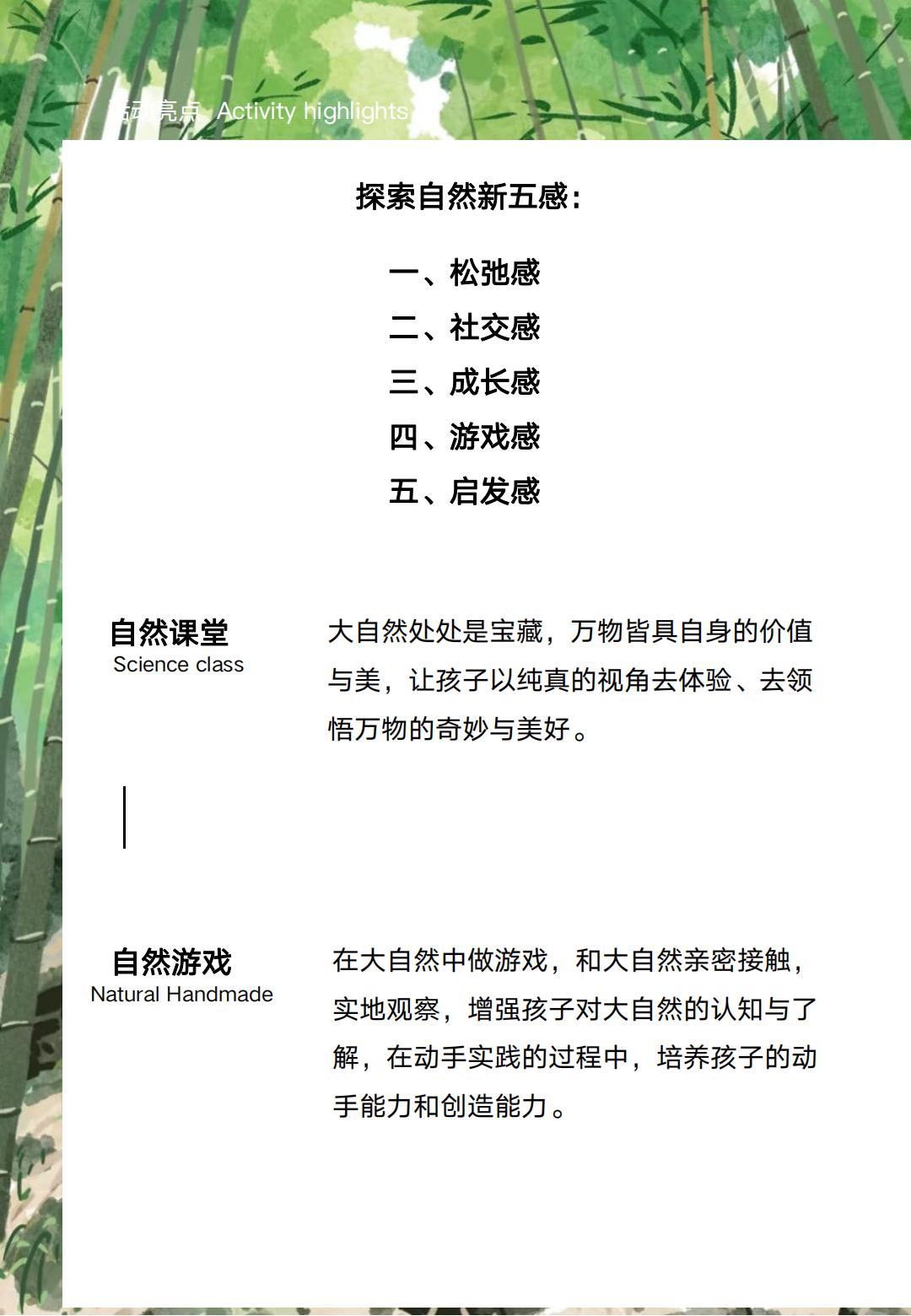 “竹”梦环游记·彭州阳平玄观徒步_04