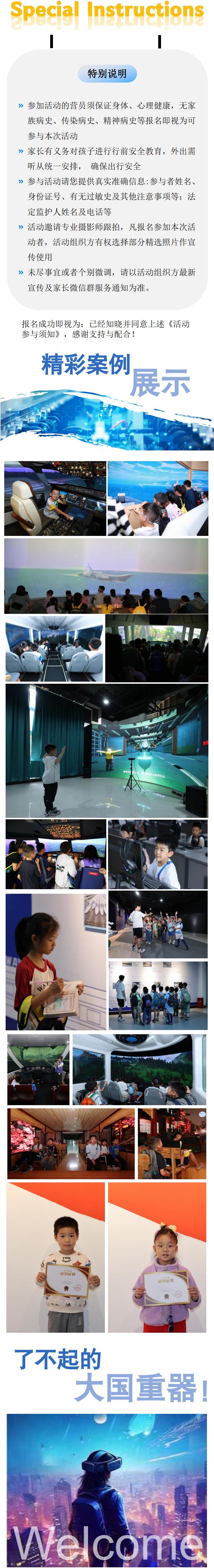 探秘大国重器5月_03