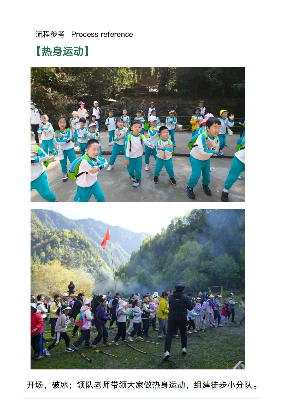 “竹”梦环游记·彭州阳平玄观徒步_06